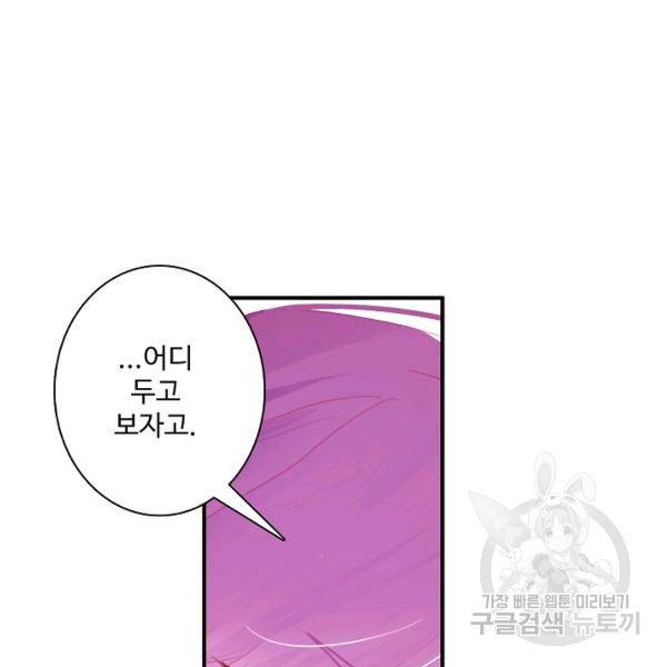마블 전기: 파괴의 신의 탄생 50화 7