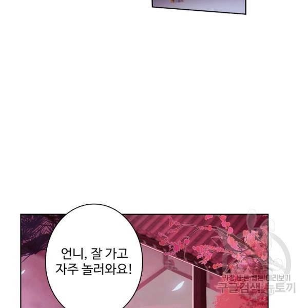 마블 전기: 파괴의 신의 탄생 50화 10