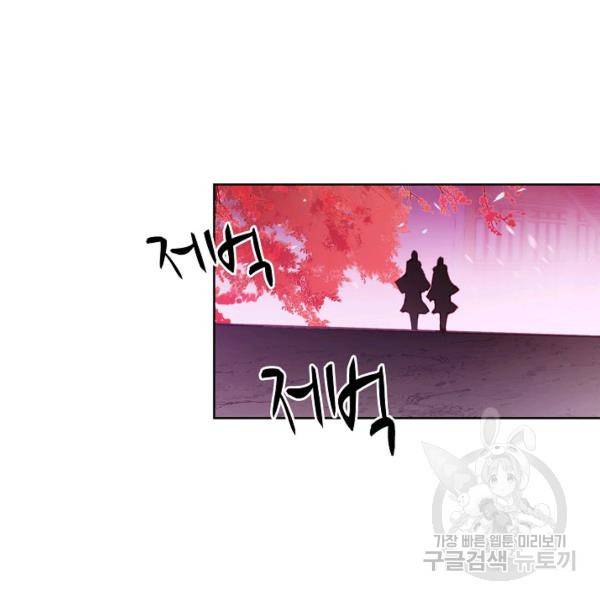 마블 전기: 파괴의 신의 탄생 50화 12