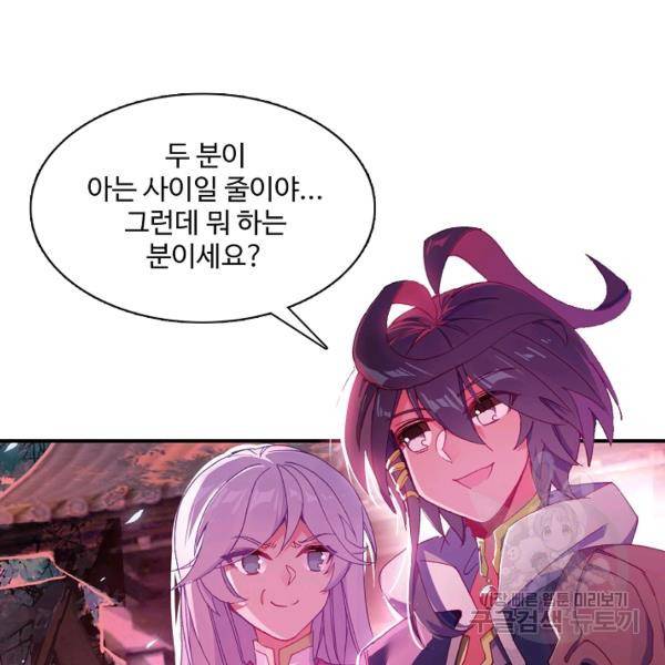 마블 전기: 파괴의 신의 탄생 50화 13
