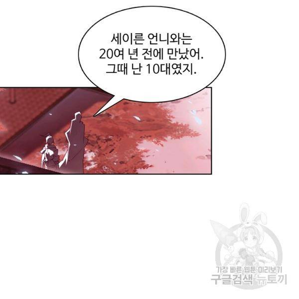 마블 전기: 파괴의 신의 탄생 50화 15