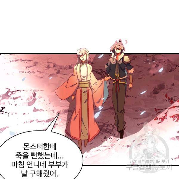 마블 전기: 파괴의 신의 탄생 50화 16