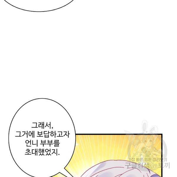 마블 전기: 파괴의 신의 탄생 50화 17