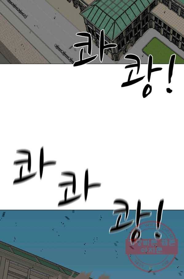 자본주의가 낳은 괴물 35화 2