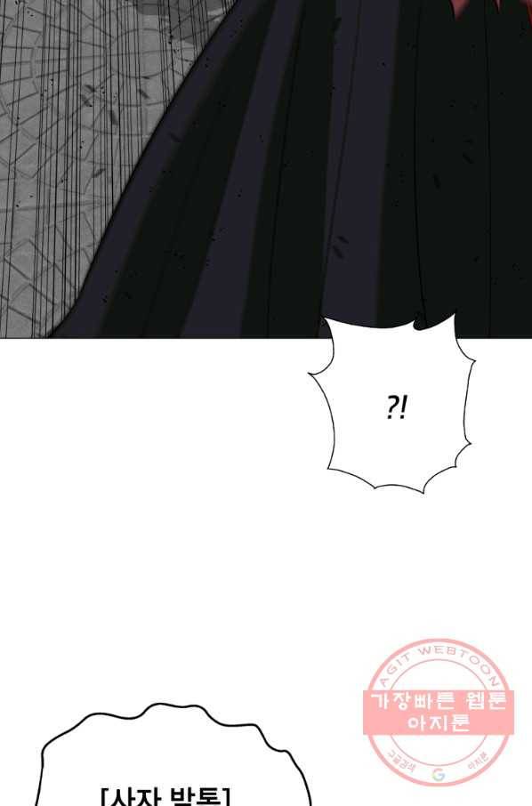 자본주의가 낳은 괴물 35화 7