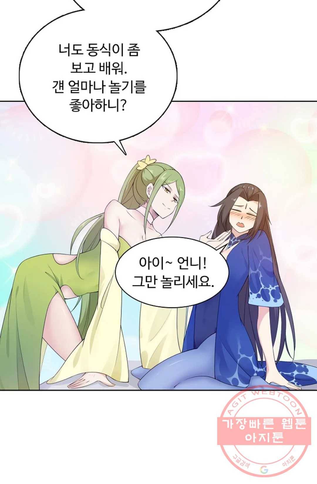 회귀하여 최강 신왕으로 120화 5