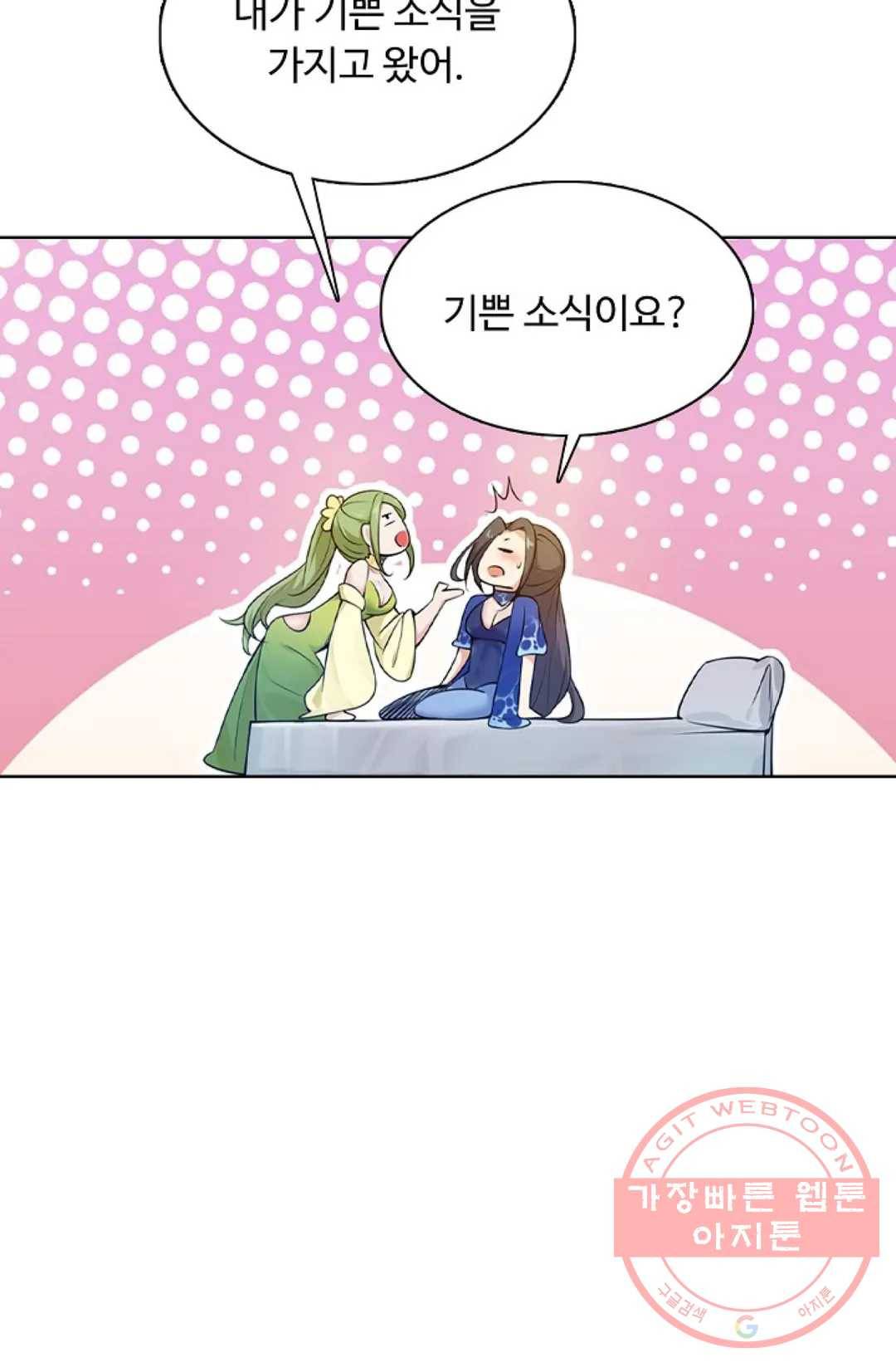 회귀하여 최강 신왕으로 120화 8