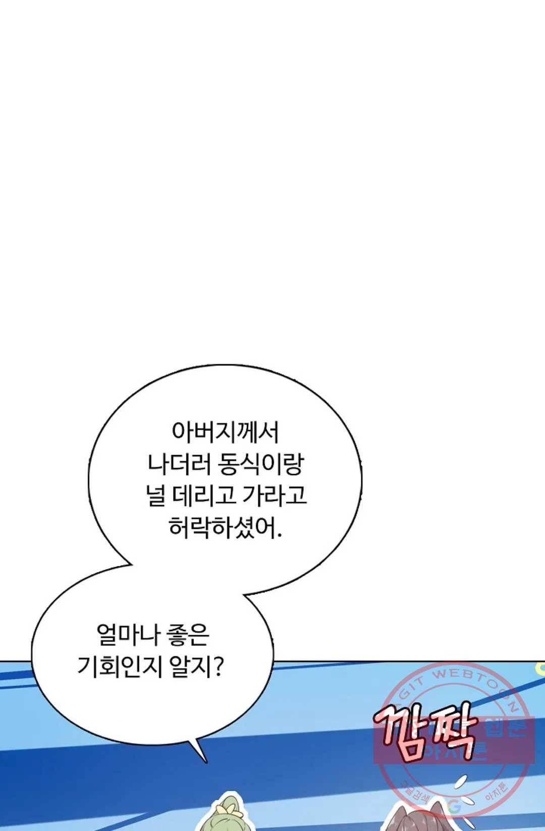 회귀하여 최강 신왕으로 120화 10