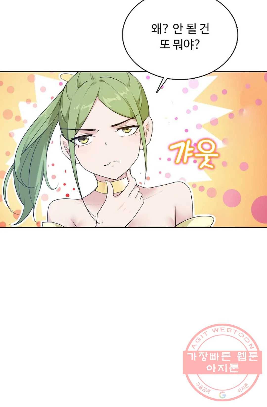 회귀하여 최강 신왕으로 120화 12