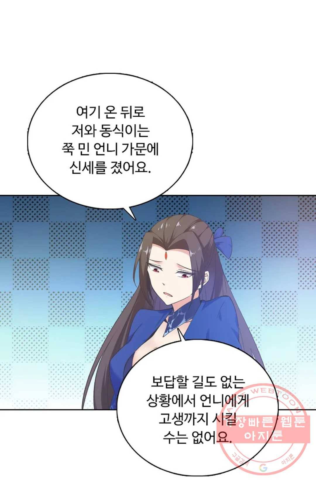 회귀하여 최강 신왕으로 120화 13