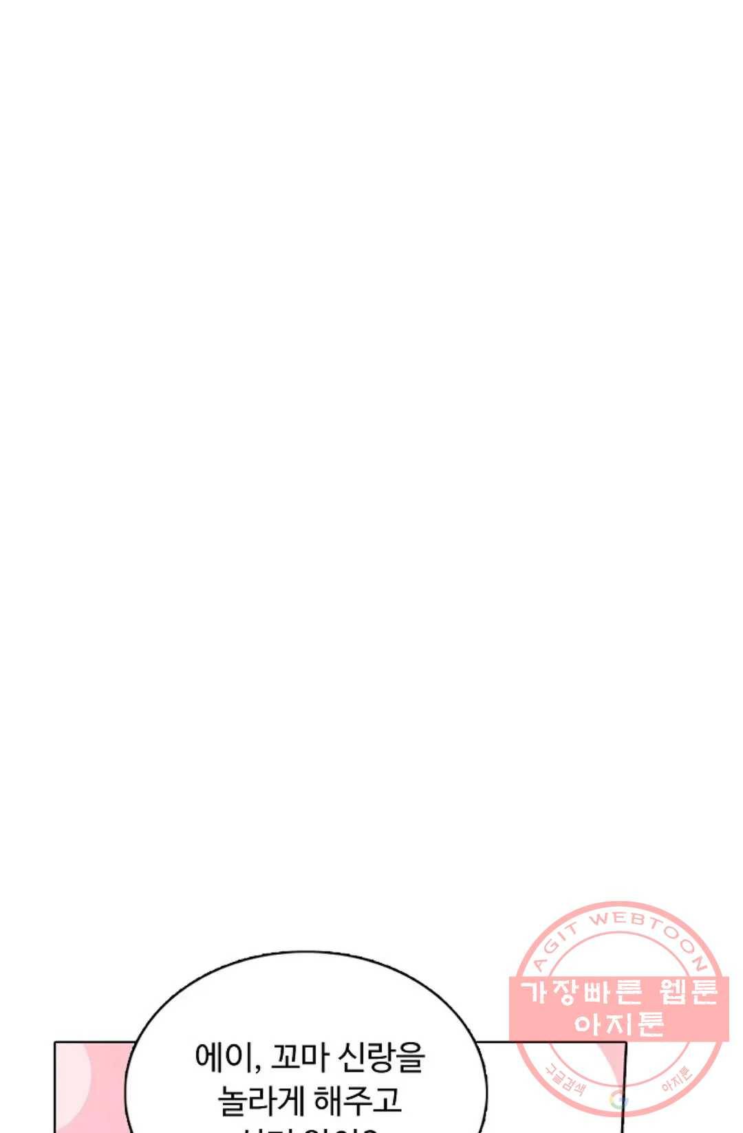 회귀하여 최강 신왕으로 120화 14