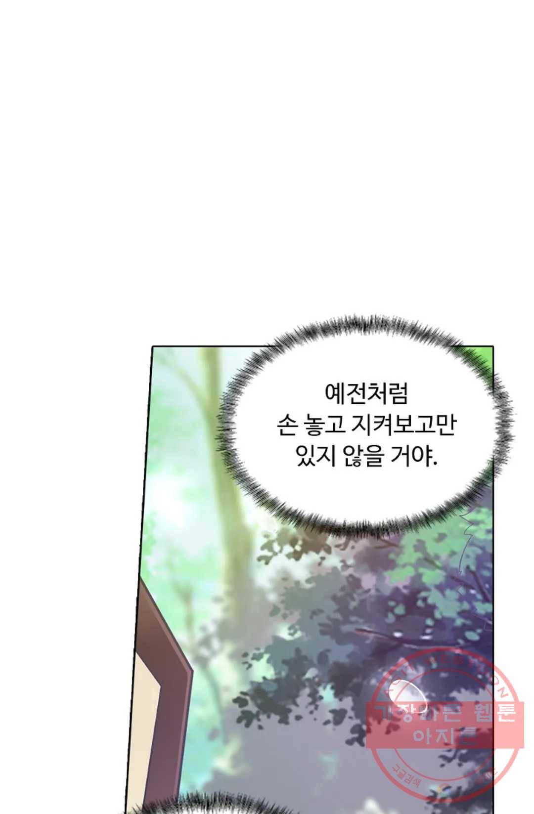 회귀하여 최강 신왕으로 120화 16