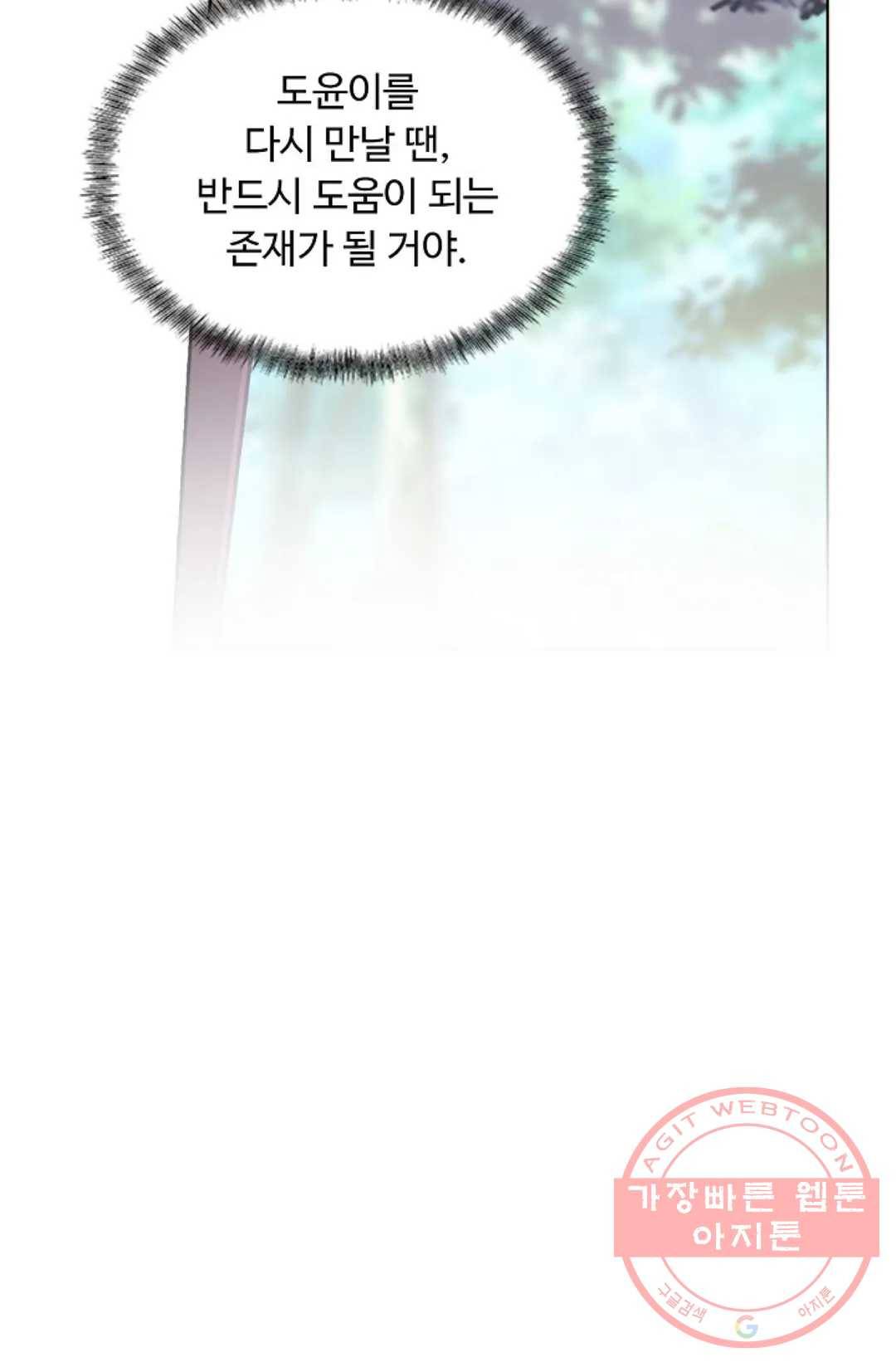회귀하여 최강 신왕으로 120화 17