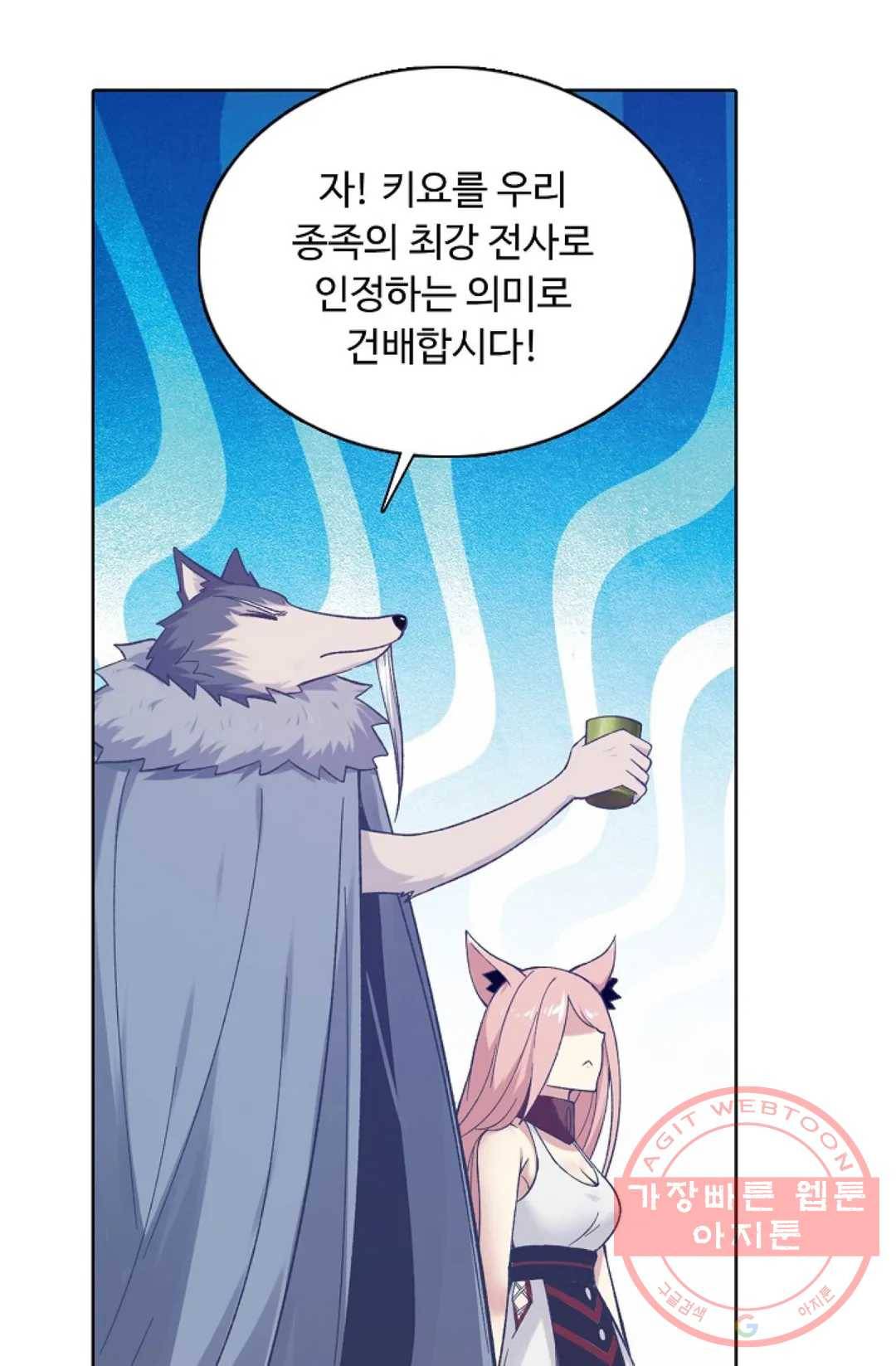 회귀하여 최강 신왕으로 120화 18