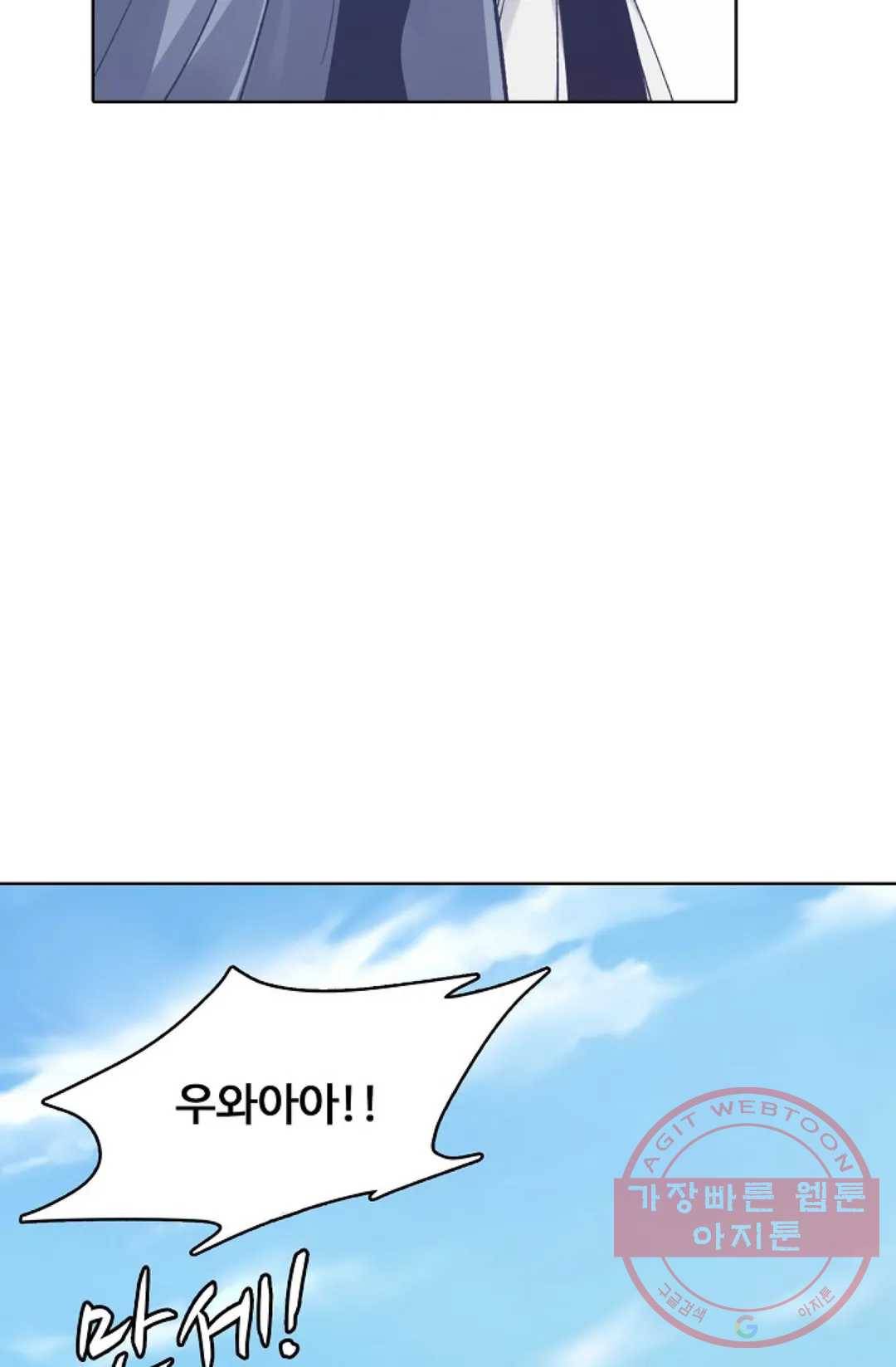 회귀하여 최강 신왕으로 120화 19