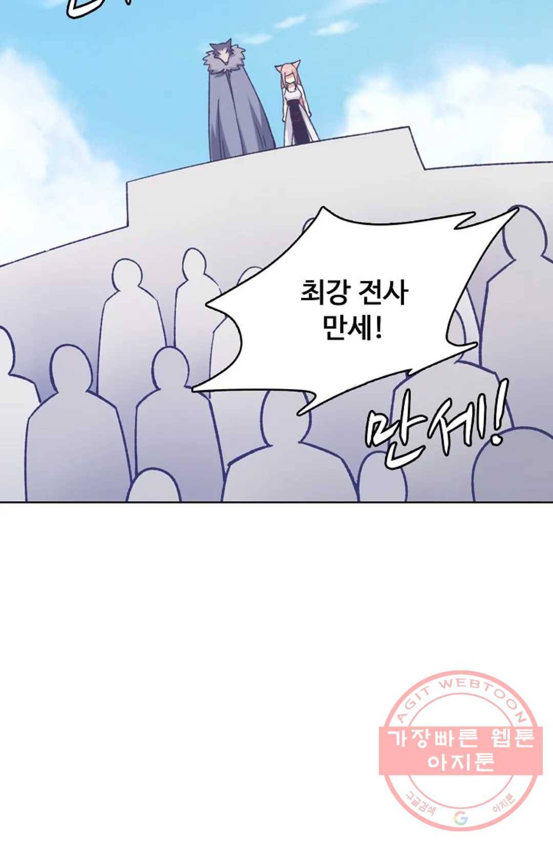 회귀하여 최강 신왕으로 120화 20