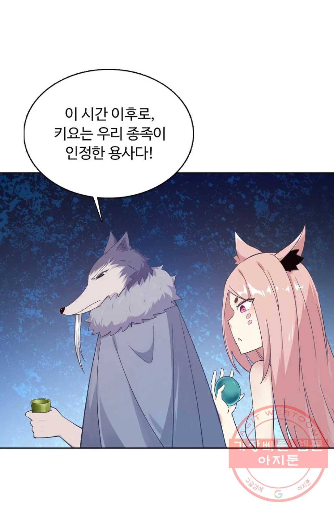 회귀하여 최강 신왕으로 120화 21