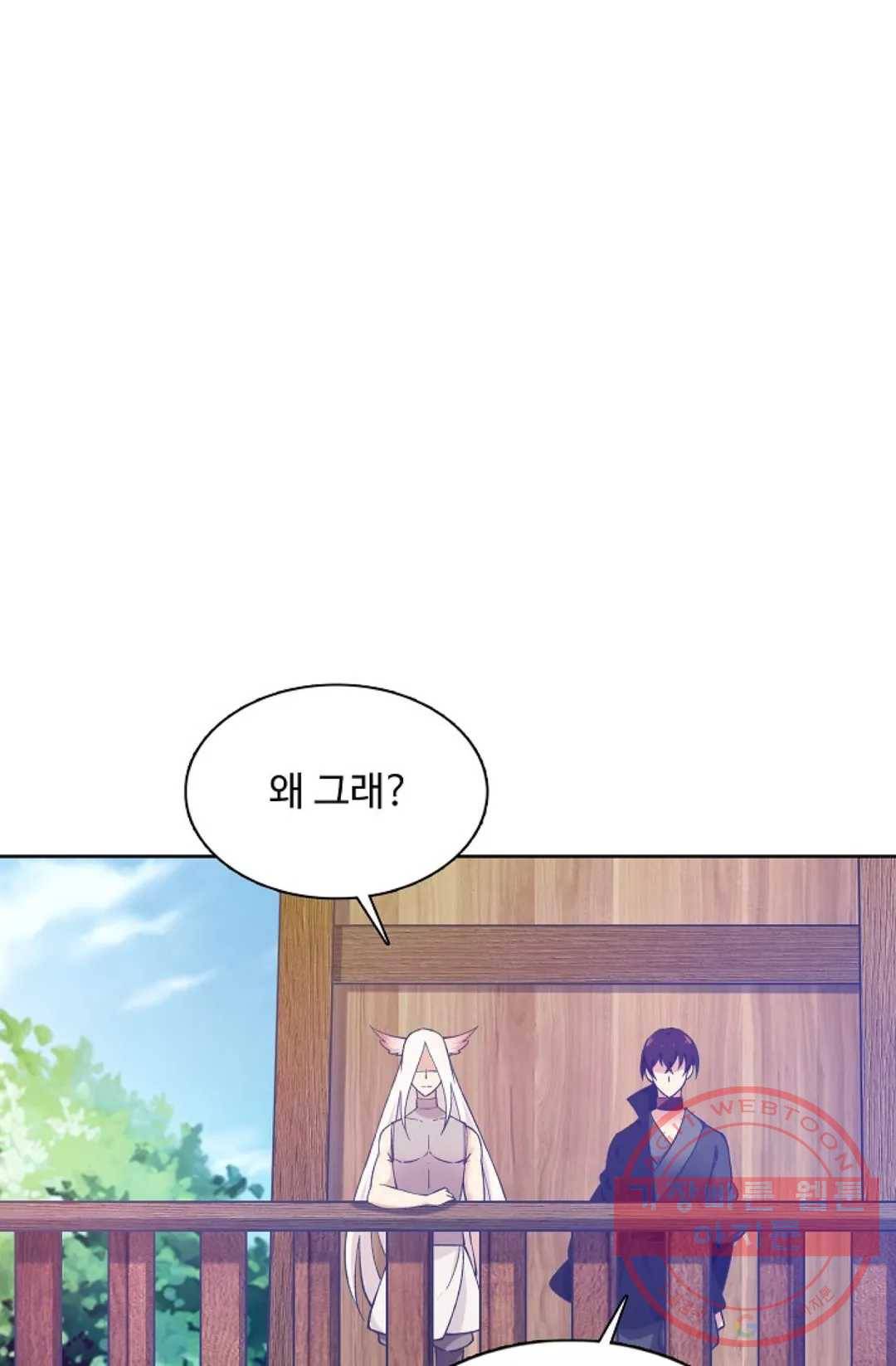 회귀하여 최강 신왕으로 120화 22