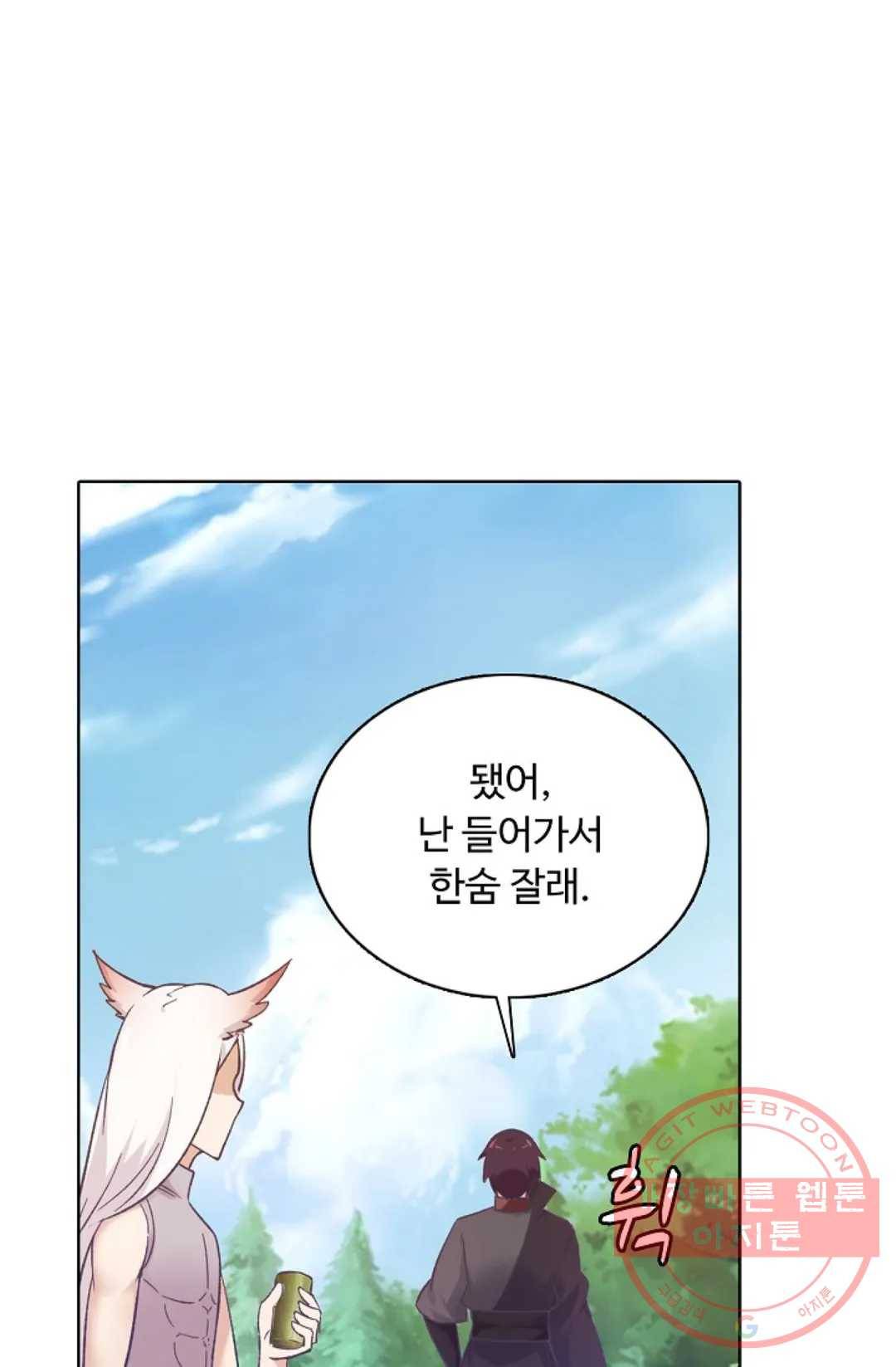 회귀하여 최강 신왕으로 120화 25