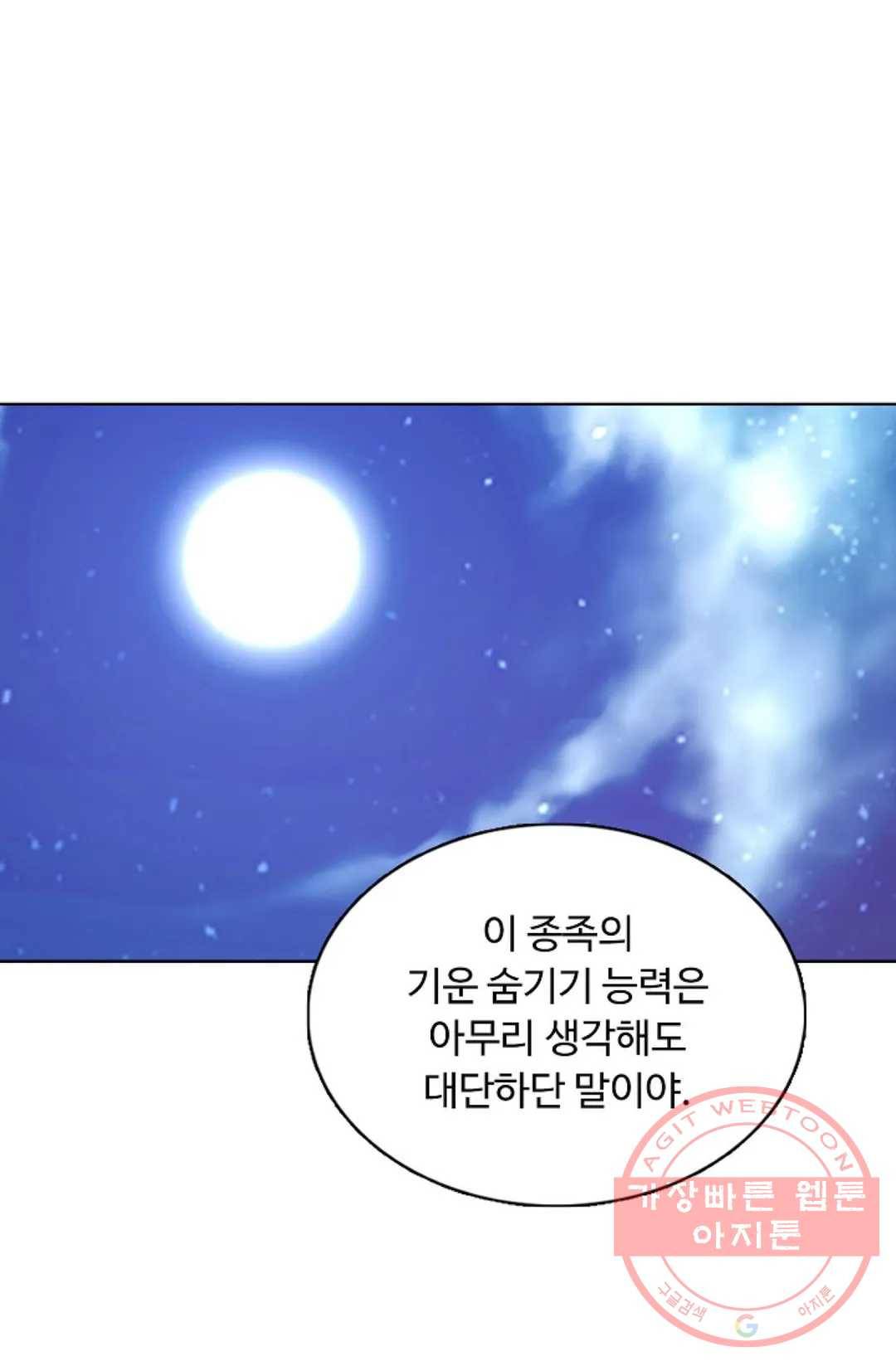 회귀하여 최강 신왕으로 120화 27