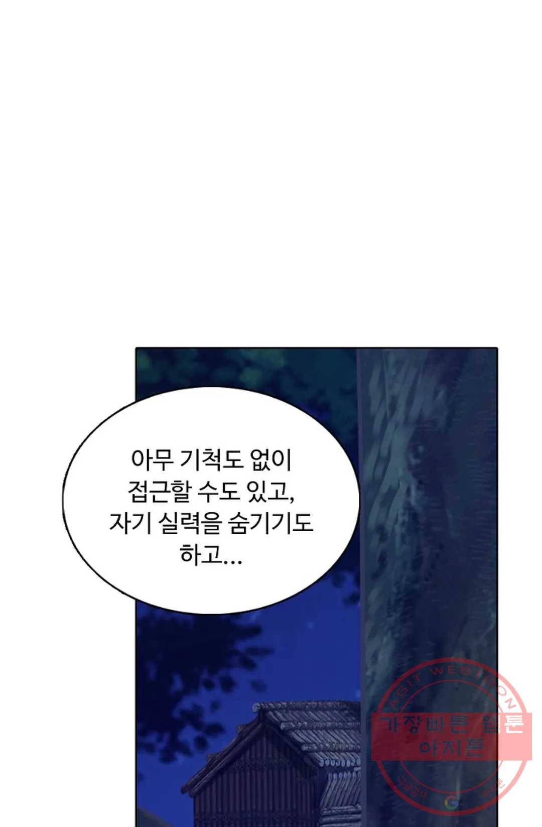 회귀하여 최강 신왕으로 120화 28
