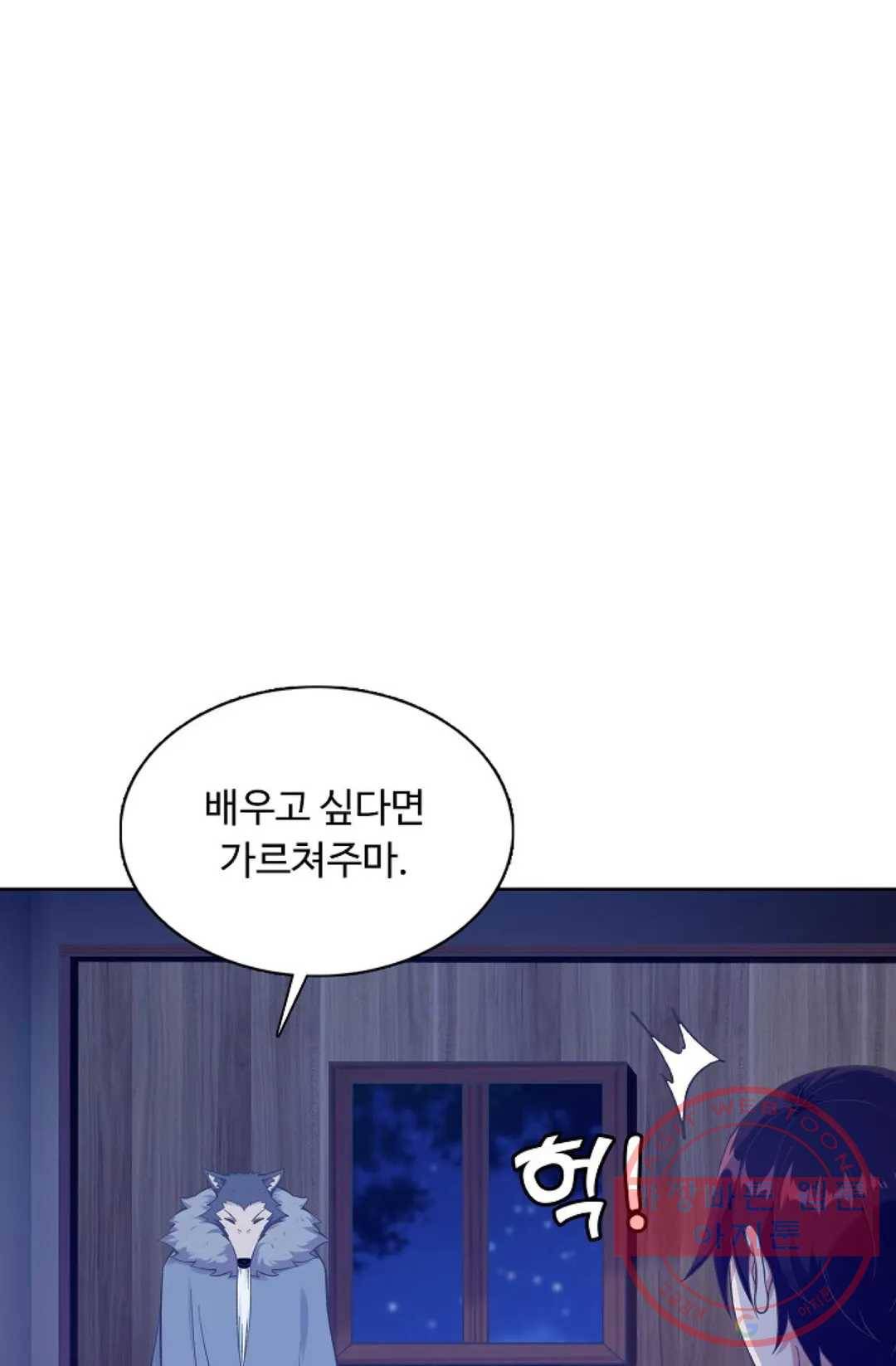 회귀하여 최강 신왕으로 120화 31