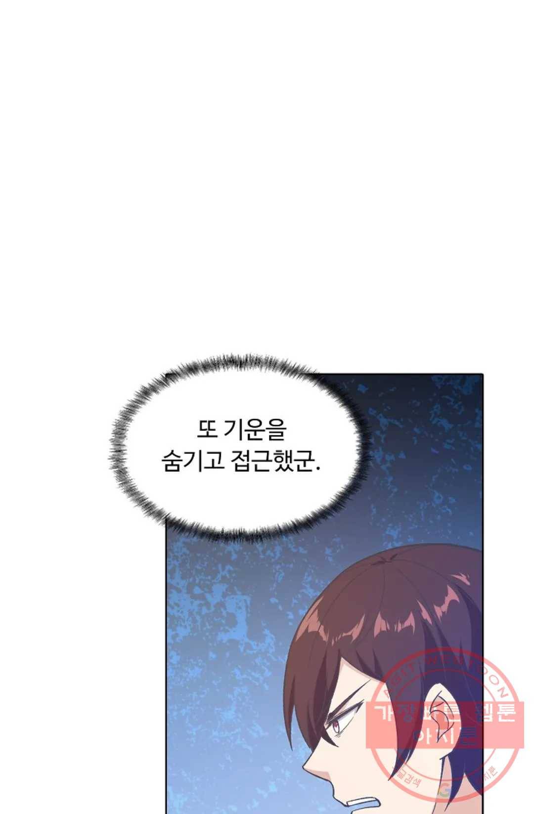 회귀하여 최강 신왕으로 120화 34