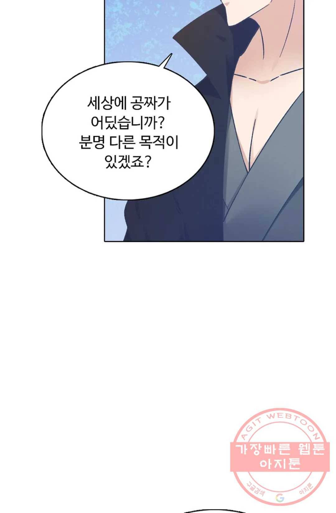 회귀하여 최강 신왕으로 120화 35
