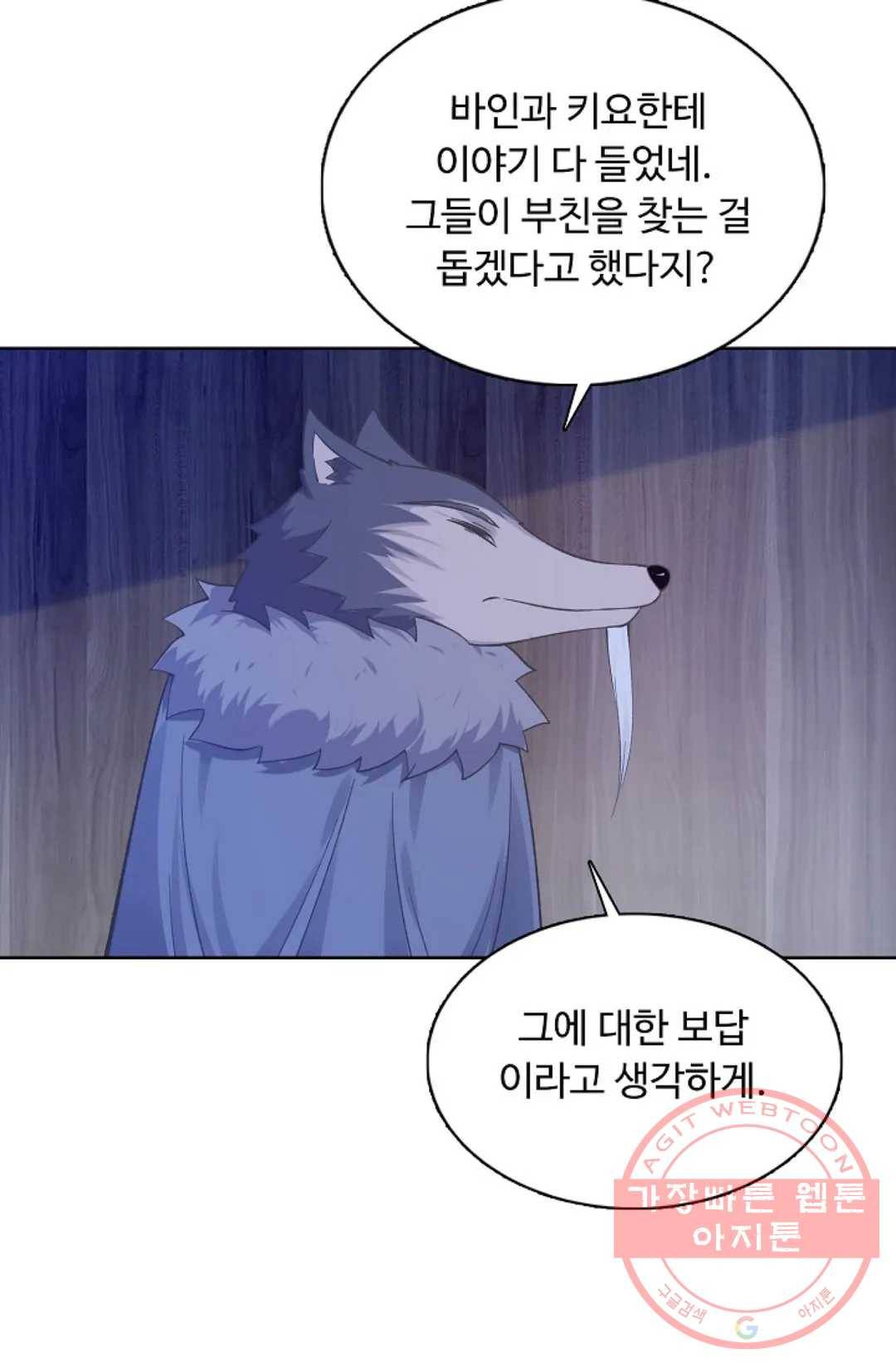회귀하여 최강 신왕으로 120화 36