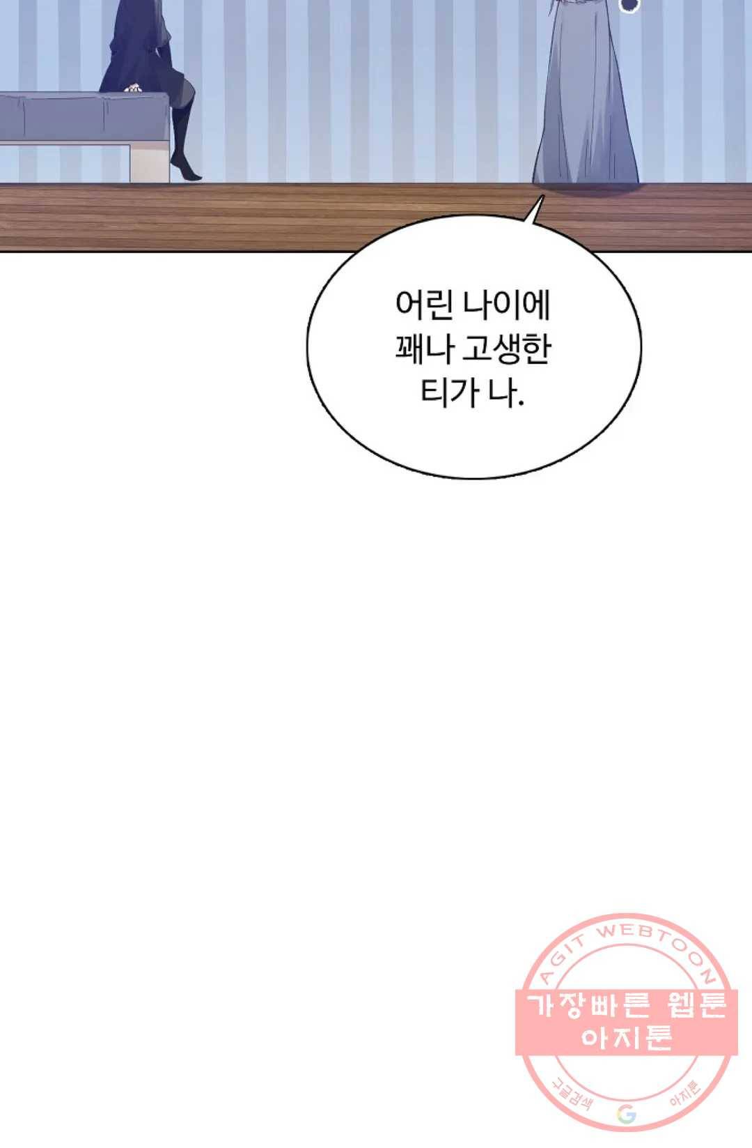 회귀하여 최강 신왕으로 120화 38