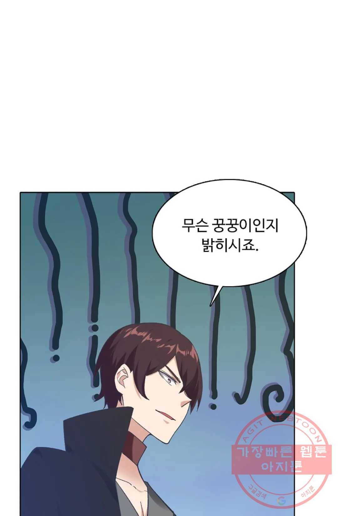 회귀하여 최강 신왕으로 120화 39