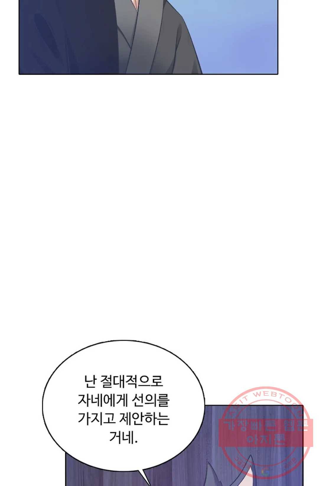 회귀하여 최강 신왕으로 120화 40