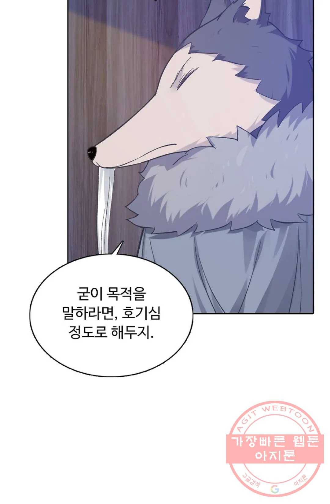 회귀하여 최강 신왕으로 120화 41