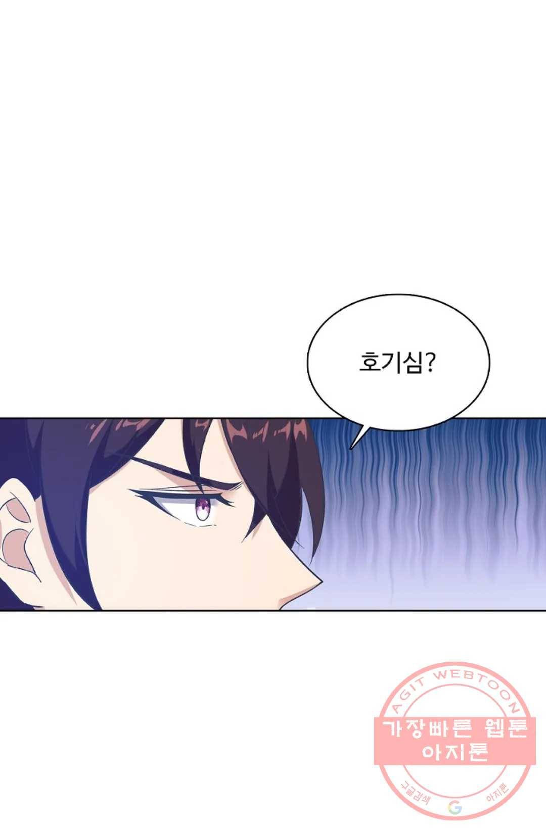 회귀하여 최강 신왕으로 120화 42