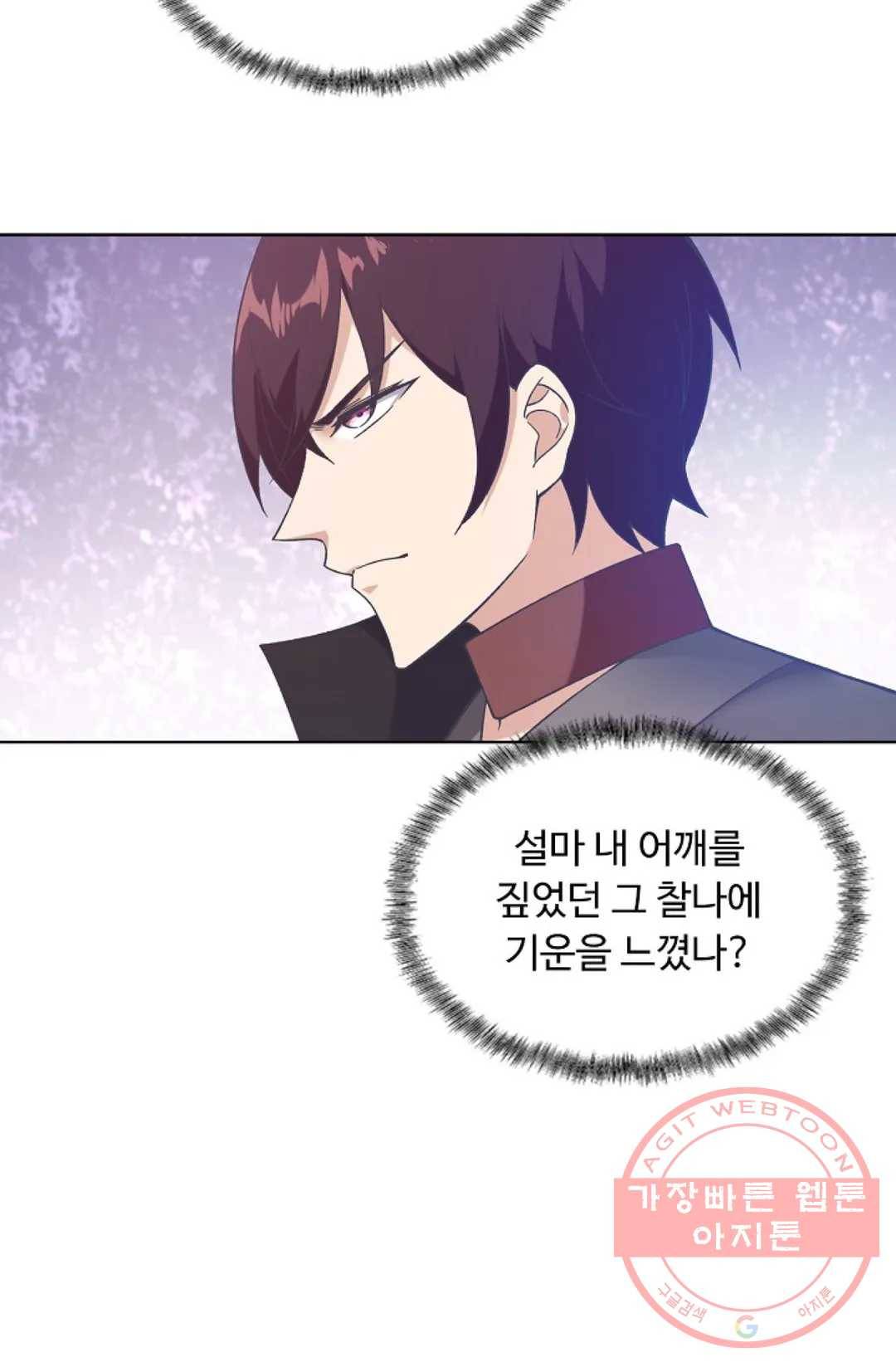 회귀하여 최강 신왕으로 120화 45