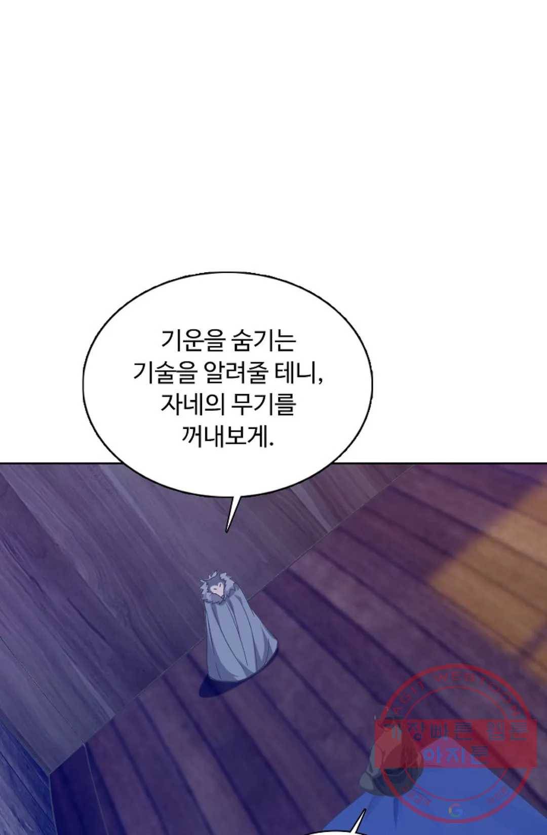 회귀하여 최강 신왕으로 120화 46