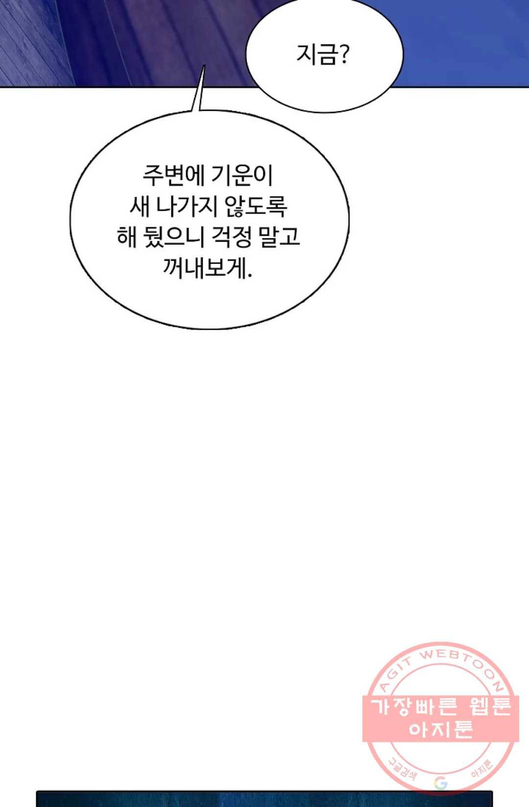 회귀하여 최강 신왕으로 120화 47