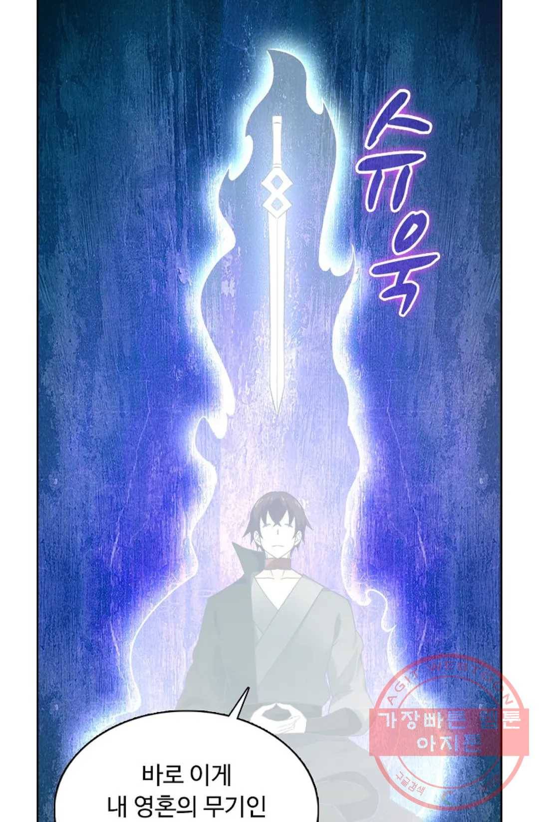 회귀하여 최강 신왕으로 120화 48
