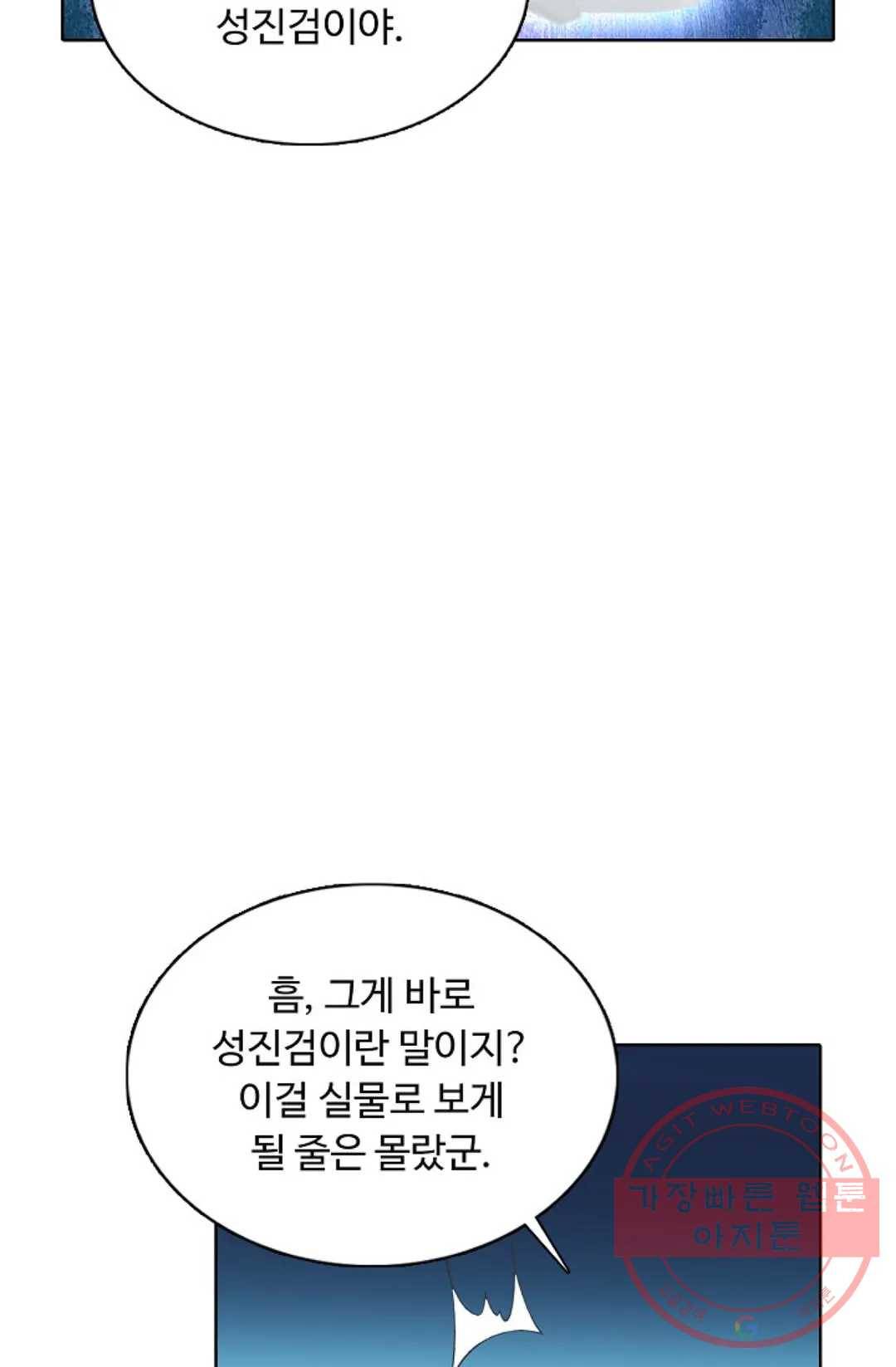 회귀하여 최강 신왕으로 120화 49