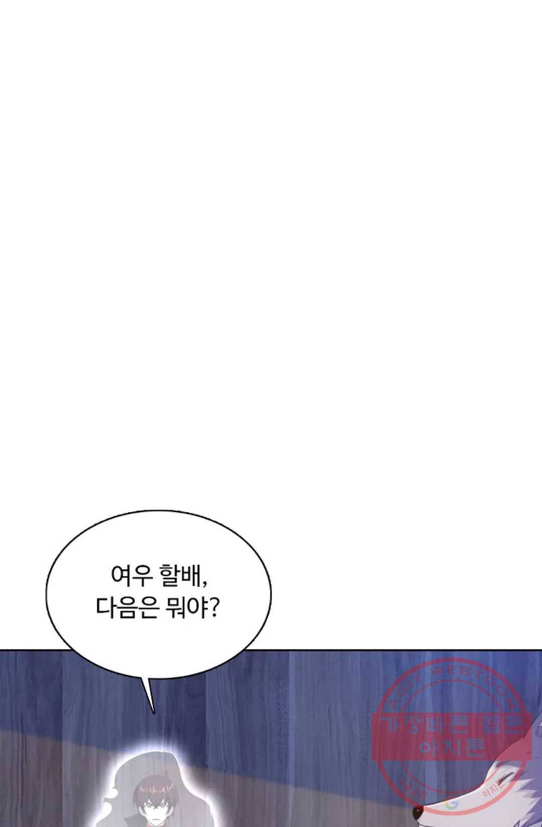 회귀하여 최강 신왕으로 120화 51