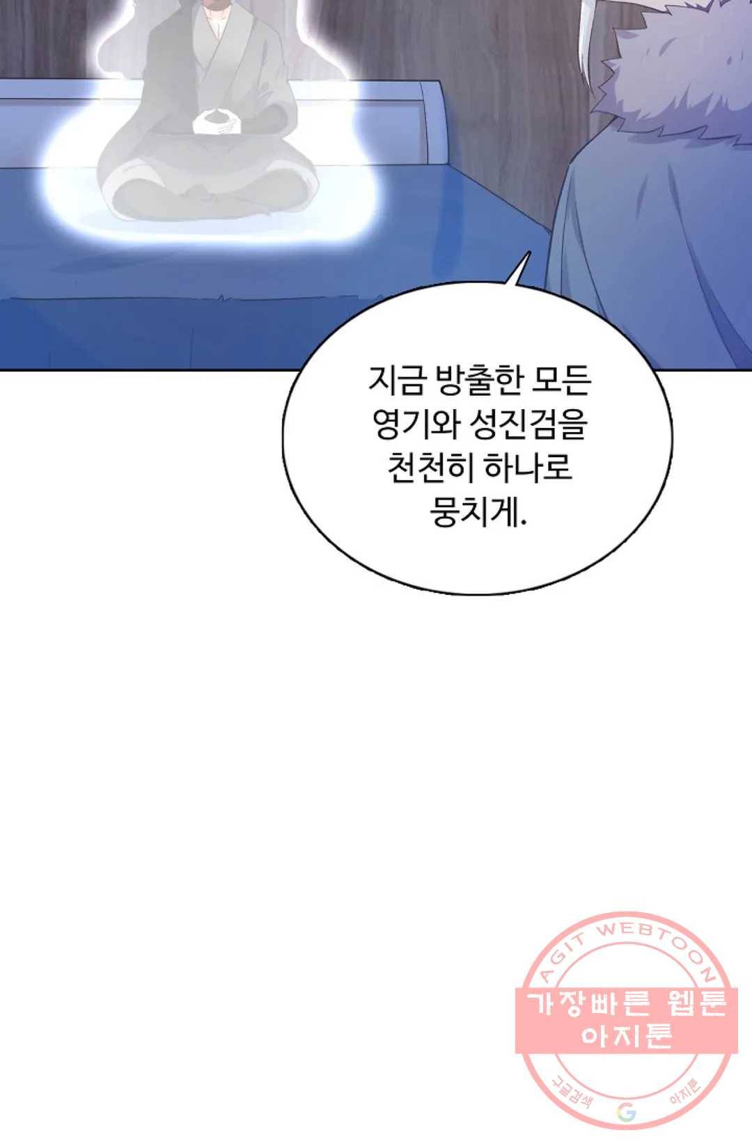 회귀하여 최강 신왕으로 120화 52