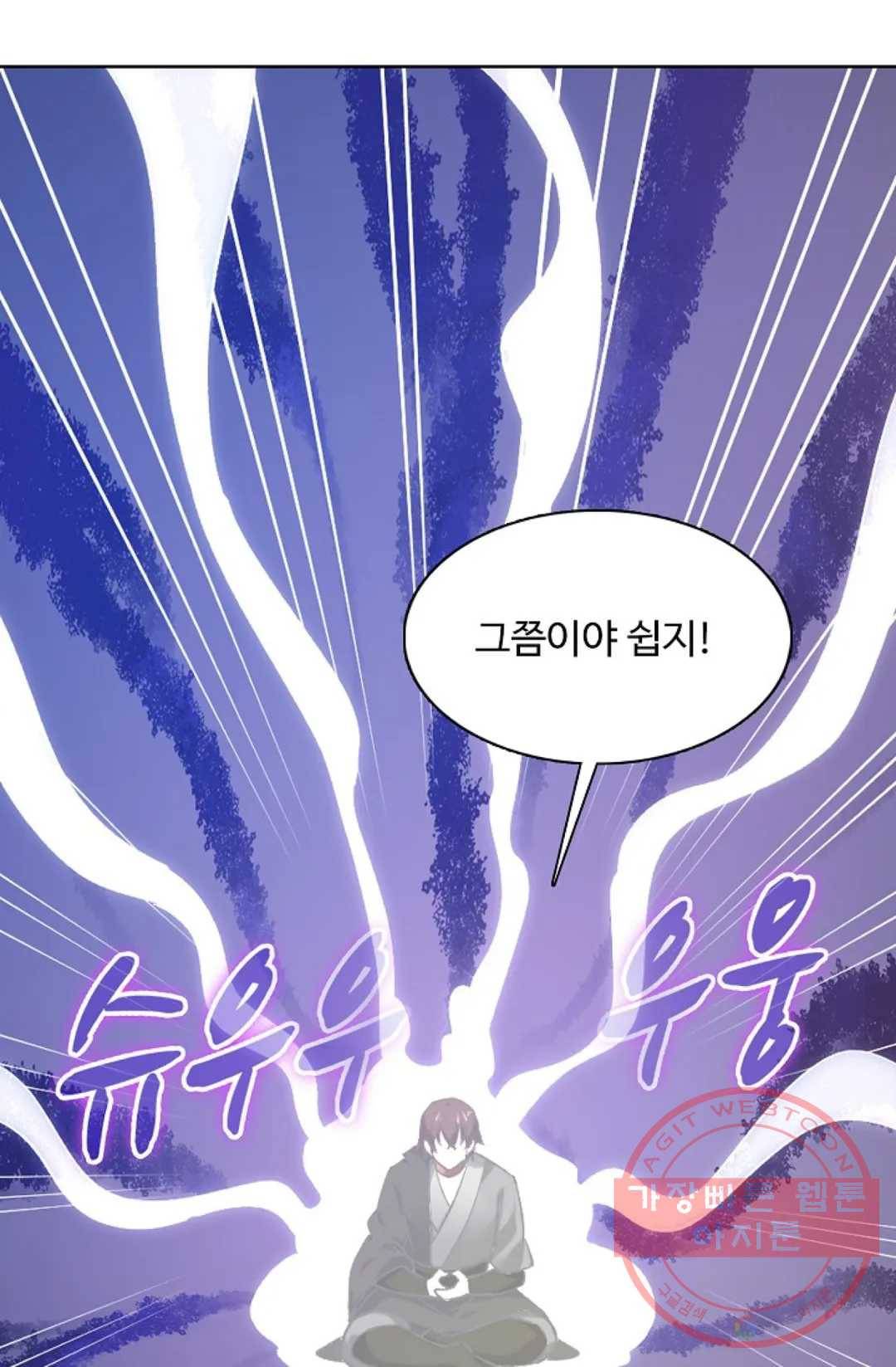 회귀하여 최강 신왕으로 120화 53