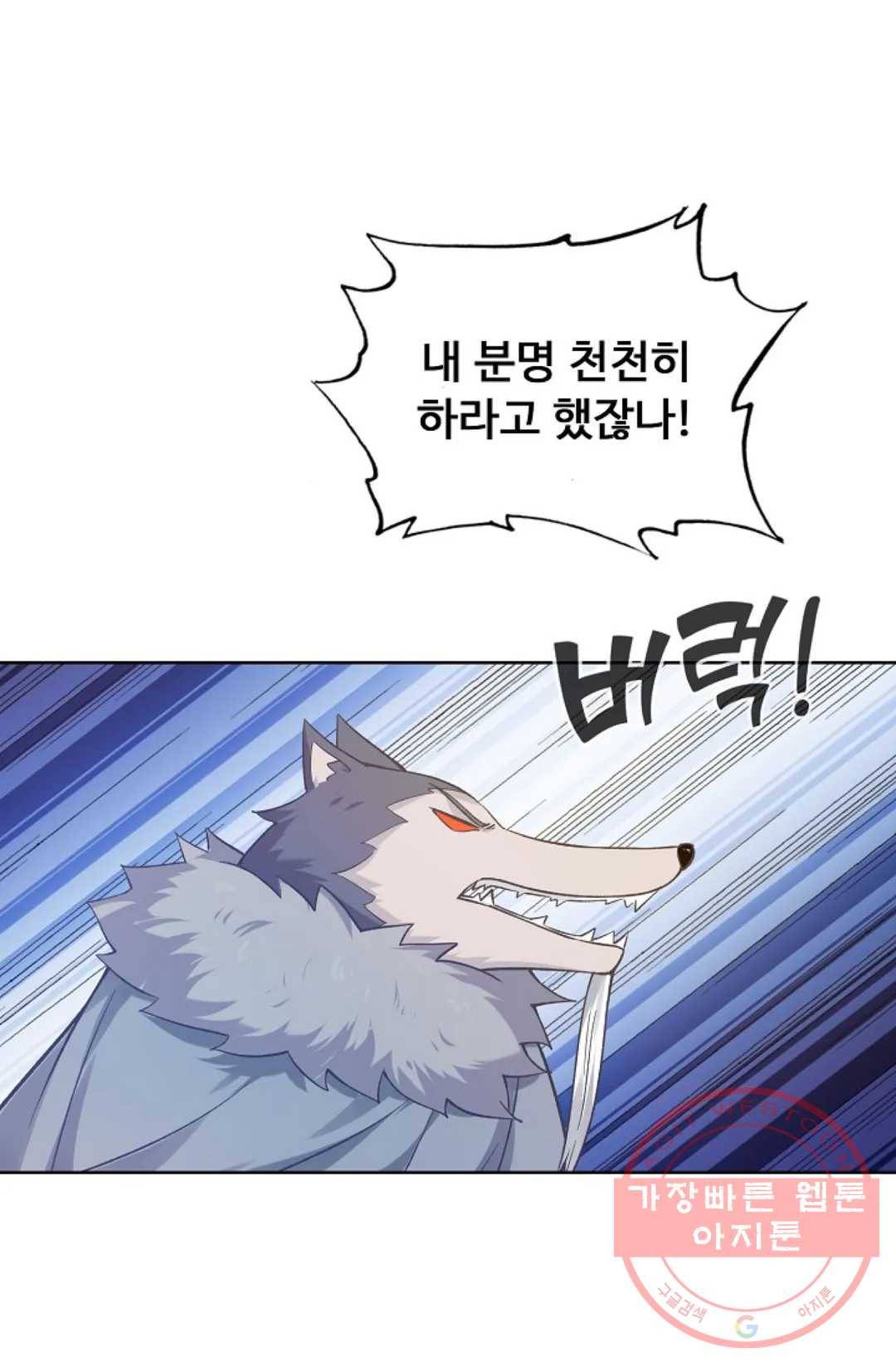 회귀하여 최강 신왕으로 120화 56