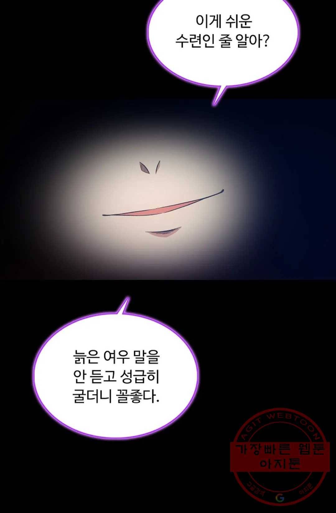 회귀하여 최강 신왕으로 120화 59