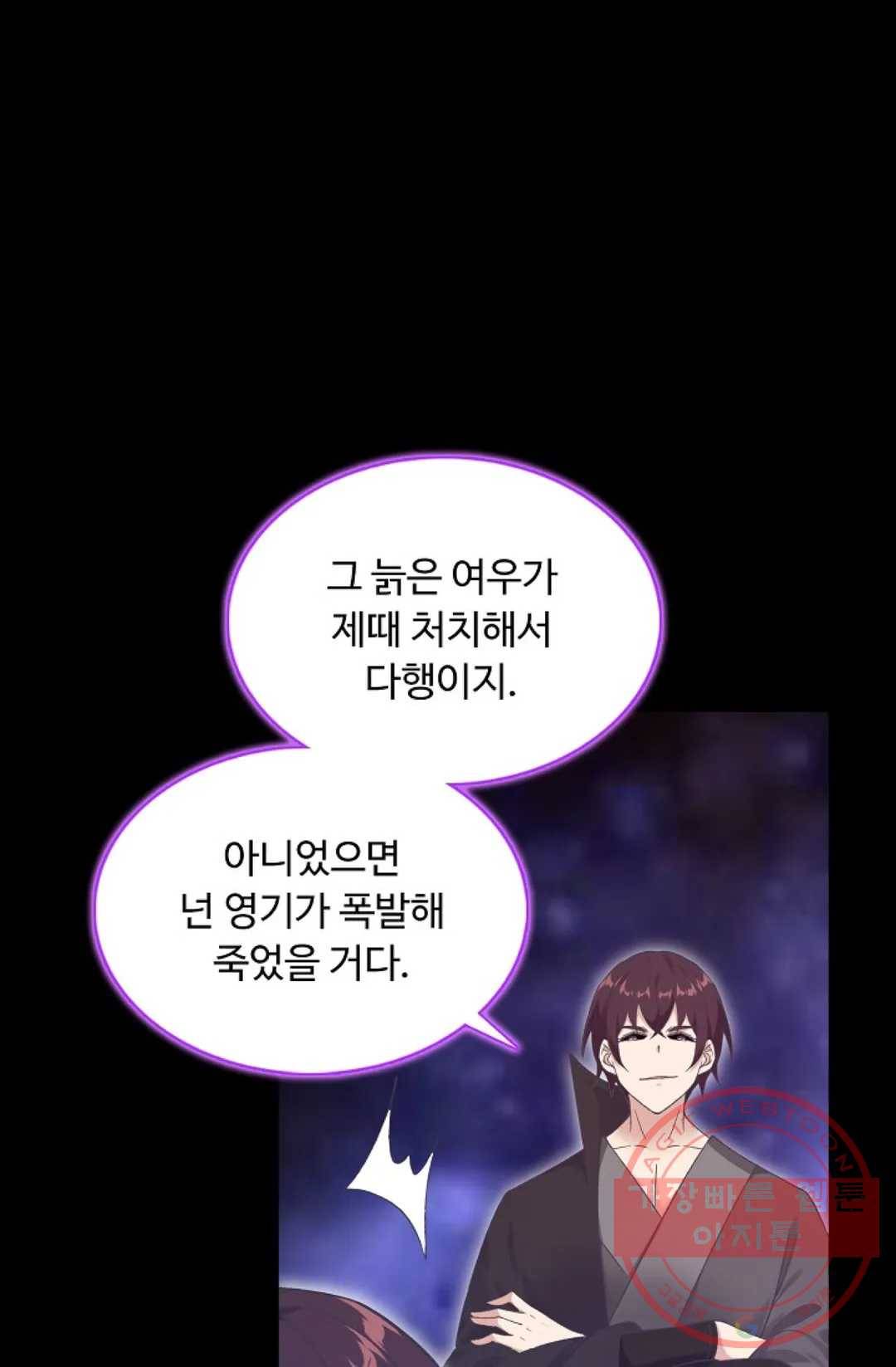 회귀하여 최강 신왕으로 120화 60