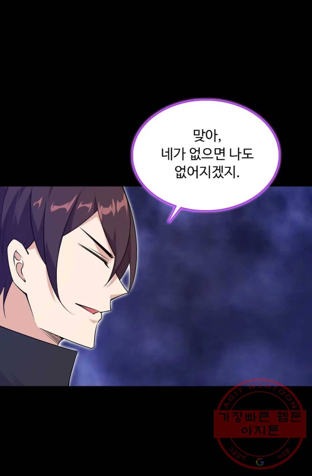 회귀하여 최강 신왕으로 120화 65