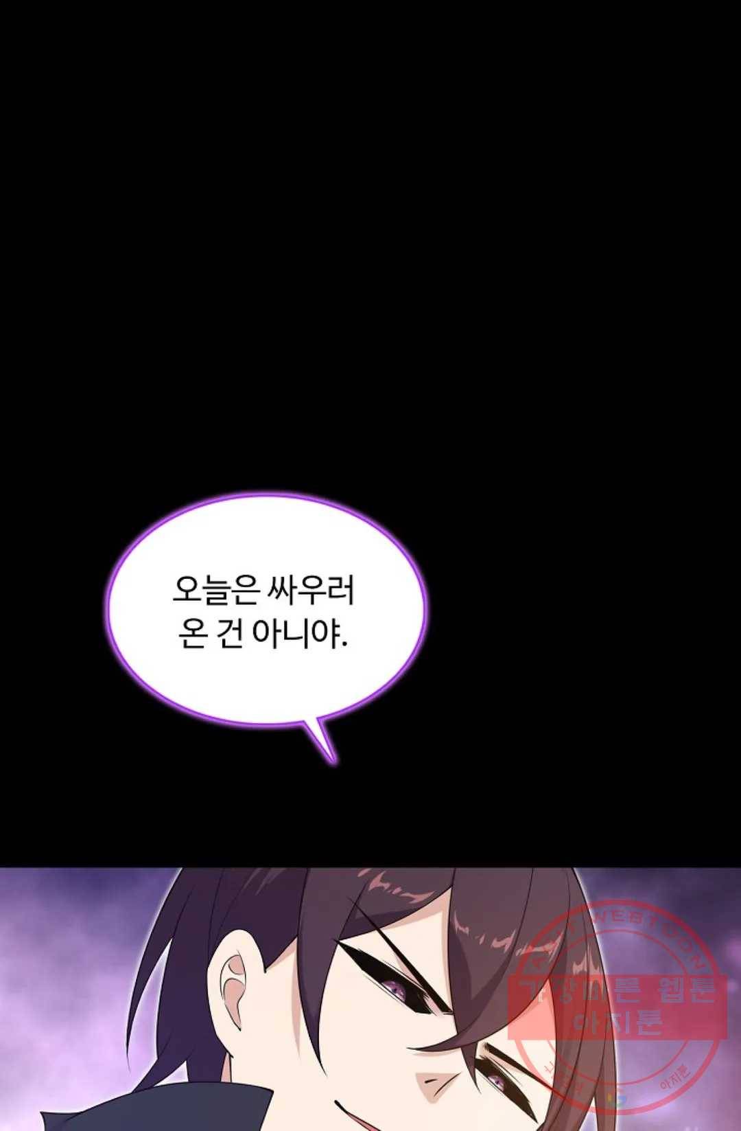 회귀하여 최강 신왕으로 120화 66
