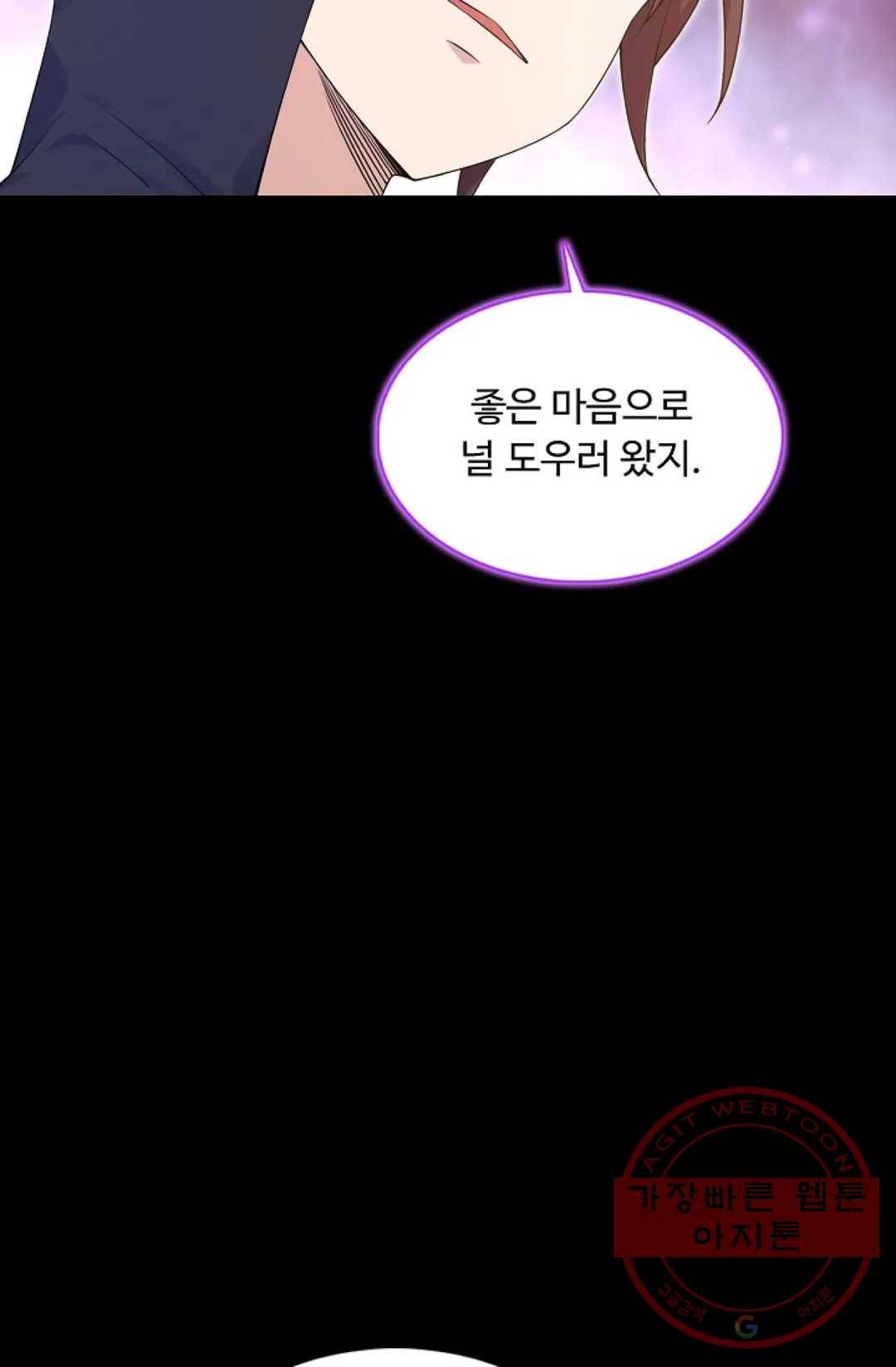 회귀하여 최강 신왕으로 120화 67