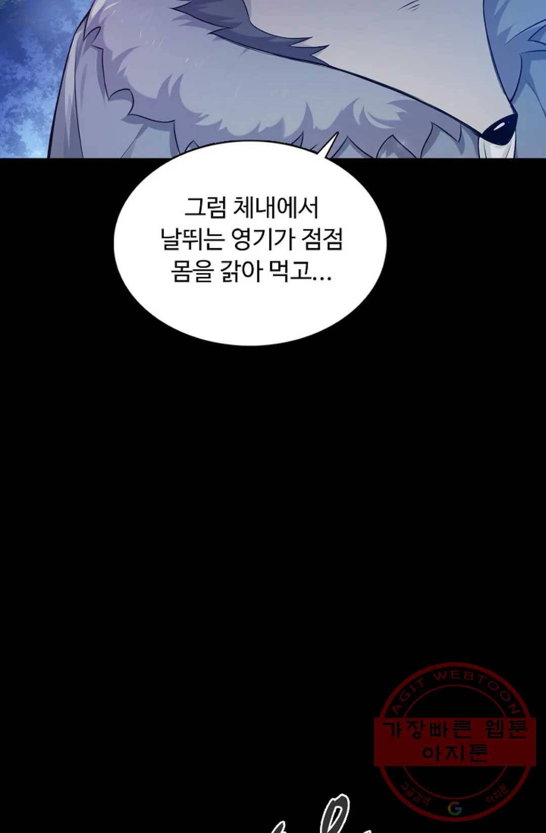 회귀하여 최강 신왕으로 120화 70