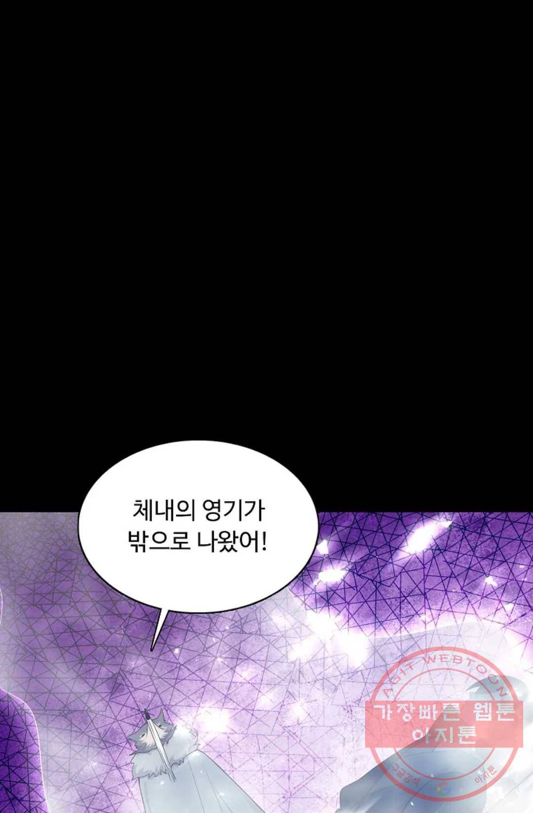 회귀하여 최강 신왕으로 120화 73